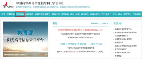 2021自考答疑丨學信網查不到學歷信息，難道是假的？網絡與信息安全軟件開發專業詳解